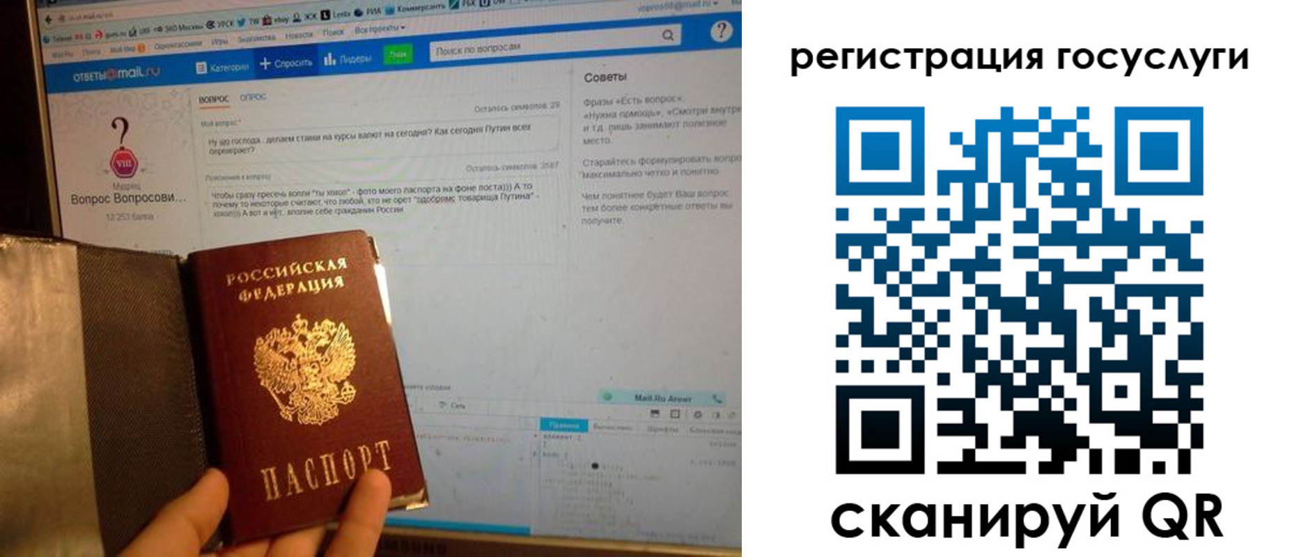 временная регистрация в квартире в Балтийске