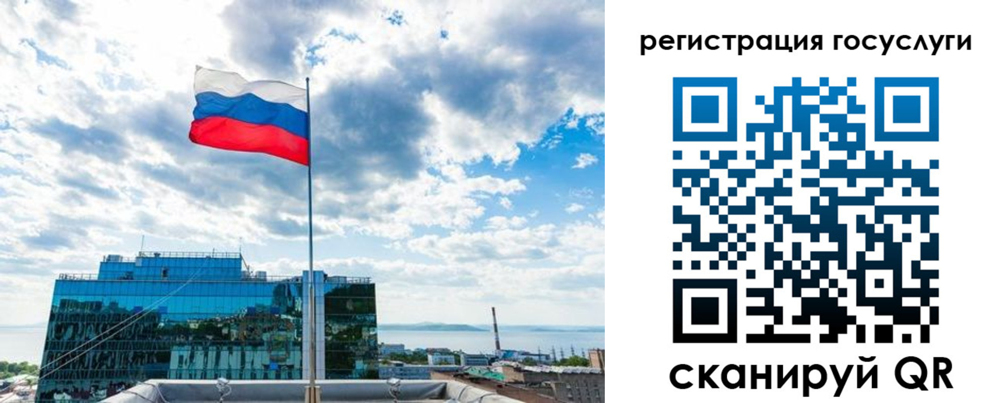 временная регистрация адрес в Балтийске