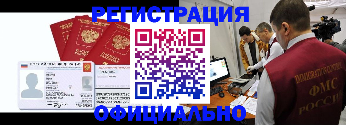 регистрация для дет. сада в Балтийске