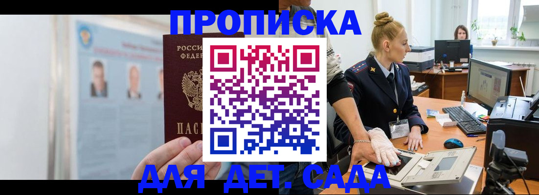 регистрация для школы в Балтийске