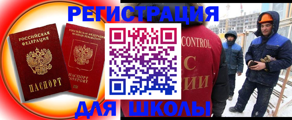 временная регистрация поиск в Балтийске